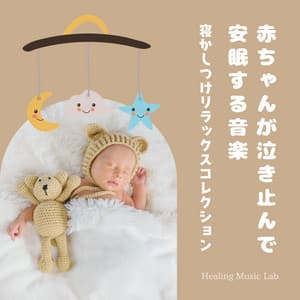 Baby Sleep Music - Relaxation Collection for Soothing and Peaceful Sleep - Healing Music Lab