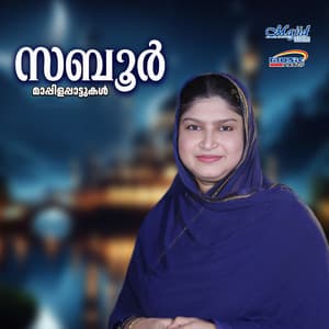 Saboor - S. A. Jameel