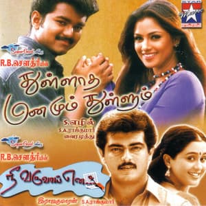Thullatha Manamum Thullum & Nee Varuvai Ena - S.A. Rajkumar