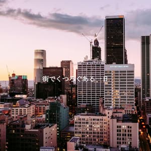 街でくつろぐある一日 - Hotel Lobby Jazz Group