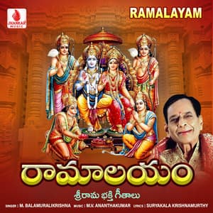 Ramalayam - M. Balamuralikrishna