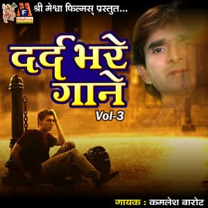 Dard Bhare Gaane Vol-3 - Kamlesh Barot