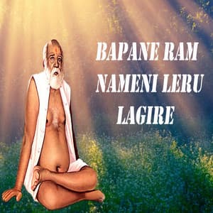 Bapane Ram Nameni Leru Lagire - Gagan