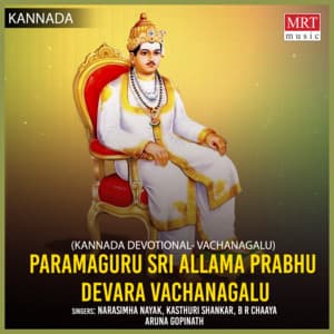 Paramaguru Sri Allama Prabhu Devara Vachanagalu - Kasturi Shankar
