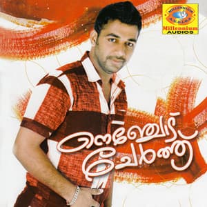 Nenjodu Cherthu - Saleem Kodathoor