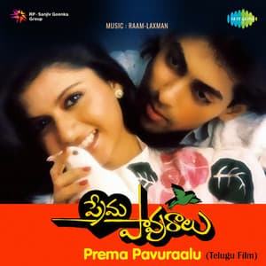 Prema Paavuraalu - Raamlaxman
