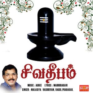 Siva Deepam - Malaysia Vasudevan