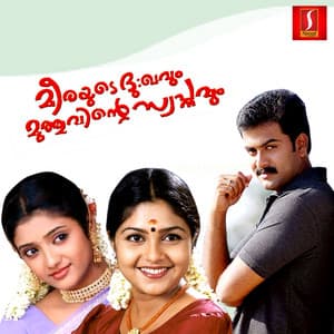 Meerayude Dukhavum Muthuvinte Swapnavum - Mohan Sithara