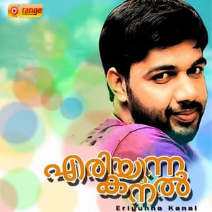 Eriyunna Kanal - Shanif