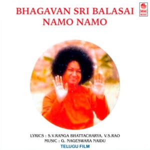 Bhagavan Sree Balasai Namo Namo - G. Nageswara Rao Naidu