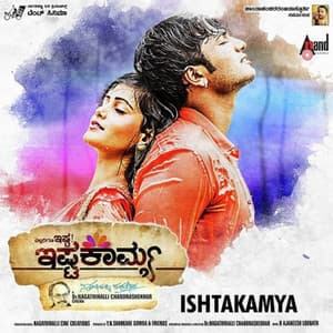 Ishtakamya - B. Ajaneesh Loknath
