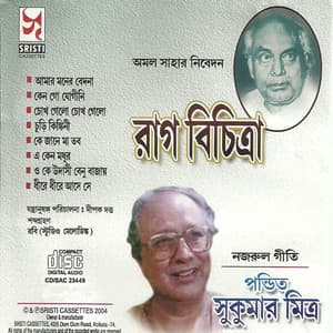 Raag Bichitra - Kazi Nazrul Islam