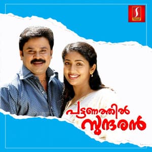 Pattanathil Sundaran - Mohan Sithara