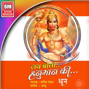 Jay Bolo Hanuman Ki - Satish Dehra