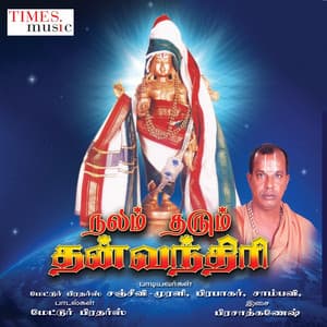 Nalam Tharum Dhanvanthri - Mettur Brothers