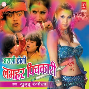 Asli Holi Lamhar Pichkari - Guddu Rangila