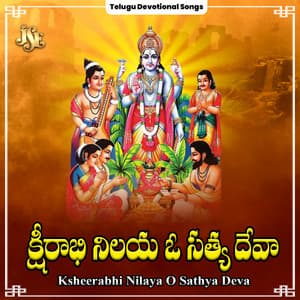 Ksheerabhi Nilaya O Sathya Deva - K. L. N. Murthy