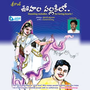 Oohala Pallakilo - Ramana