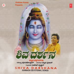 Shiva Darshana - Rajesh Krishnan