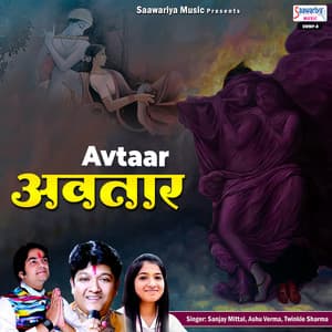 Avtaar - Sanjay Mittal