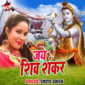 Jai Shiv Shankar - Smita Singh