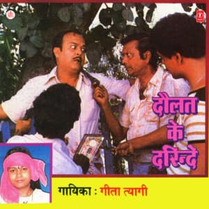 Daulat Ke Darinde - Geeta Tyagi