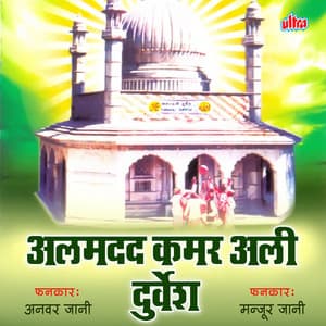 Alamadad Kamar Ali Durvesh - Anwar Jani