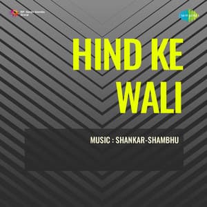 Hind Ke Wali - Shankar Shambhu Qawwal