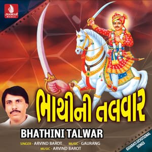 Bhathini Talwar - Arvind Barot