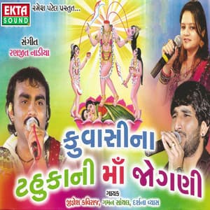 Kuvasina Tahukani Maa Jogani - Jignesh Kaviraj