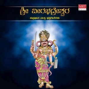 Sri Veerabhadreshwara Suprabhatha - Kasturi Shankar