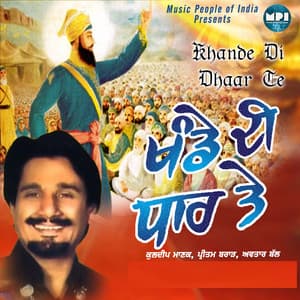 Khande Di Dhaar Te - Kuldeep Manak