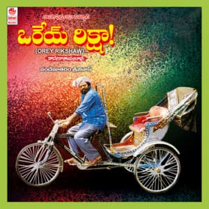 Orey Rikshaw - Vandemataram Srinivas