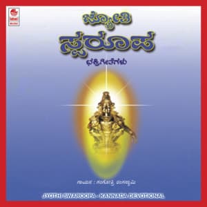 Jyothi Swaroopa - Gangothri Rangaswamy