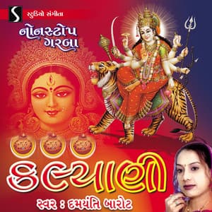 Kalyani - Damyanti Barot