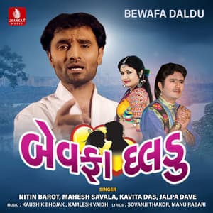 Bewafa Daldu - Nitin Barot