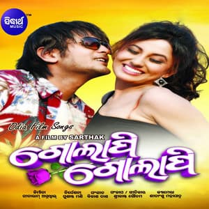 Golapi Golapi - Bikash