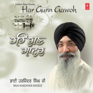 Har Gunn Gawoh - Bhai Harjinder Singh Ji Srinagarwale