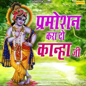 Parmoshan Kara Do Kanha Ji - Ram Kumar Lakha