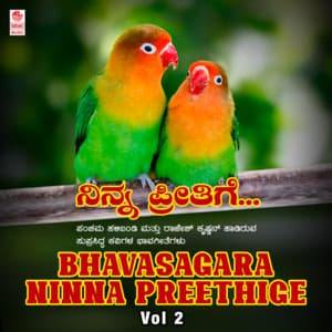 Bhavasagara - Ninna Preethige Vol-2 - Pancham Halibandi