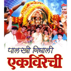 Palkhi Nighali Ekveerechi - Ganesh Bhagat