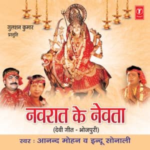 Navraat Ke Nevta - Anand Mohan
