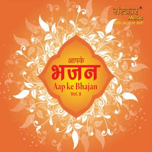 Aap Ke Bhajan - Sanskar