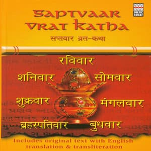 Saptvaar Vrat Katha - Rattan Mohan Sharma