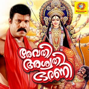 Revathi Aswathi Bharani - Kalabhavan Mani