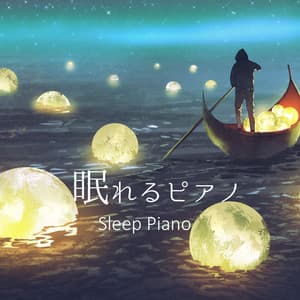 Sleep Piano - Healing Piano JAPAN