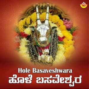 Hole Basaveshwara - Puttur Narasimha Nayak