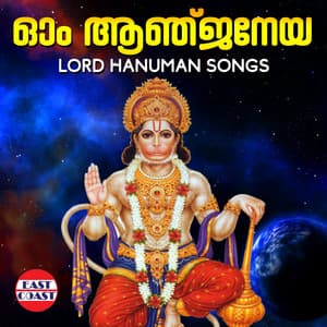 Ohm Anjaneya, Lord Hanuman Songs - Varsha Varma