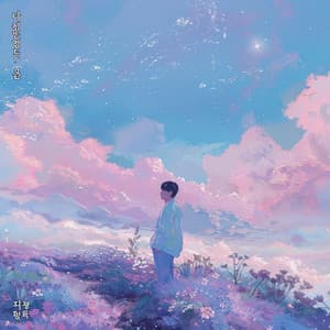 Relajación Sutil: Música Para Relajación - Tranquilidad Azul