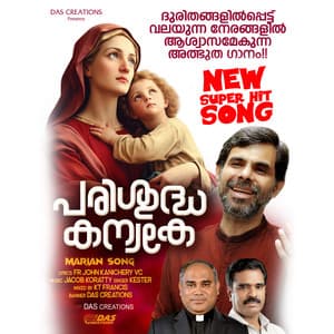 Parishudha Kanyake - Kester